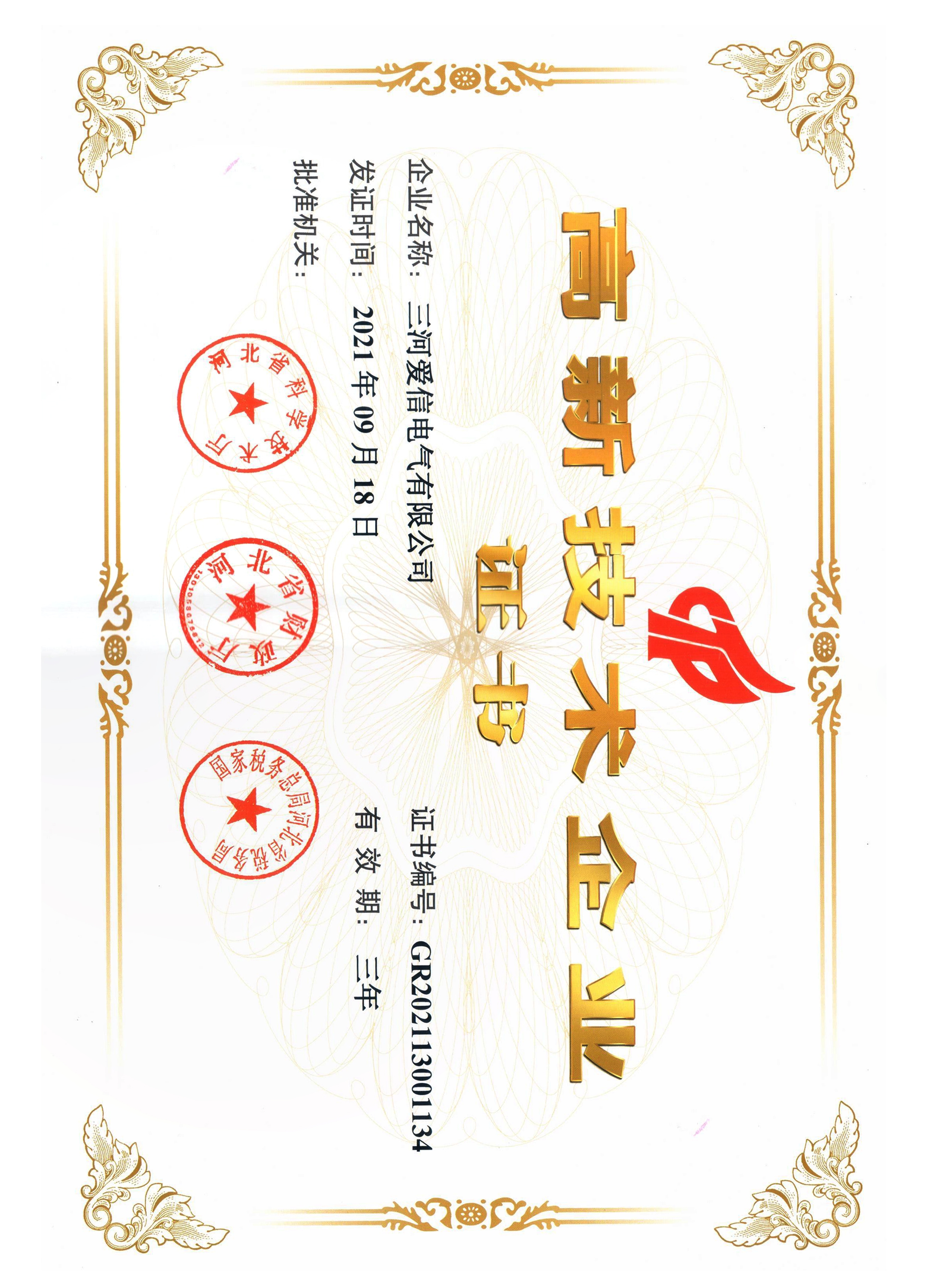 三河愛(ài)信電氣有限公司,功率因數(shù)控制器,濾波電器元件,諧波補(bǔ)償裝置,高低壓無(wú)功補(bǔ)償裝置,臺(tái)區(qū)配電裝置,無(wú)功補(bǔ)償滅火裝置,AXBKMJ電容器,AXCKSG電抗器,電容器,電抗器,無(wú)功補(bǔ)償控制器,諧波保護(hù)器,無(wú)觸點(diǎn)開(kāi)關(guān),電弧光保護(hù)裝置,滅火裝置